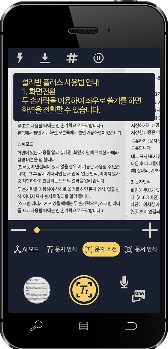 설리번 AI모드 이미지